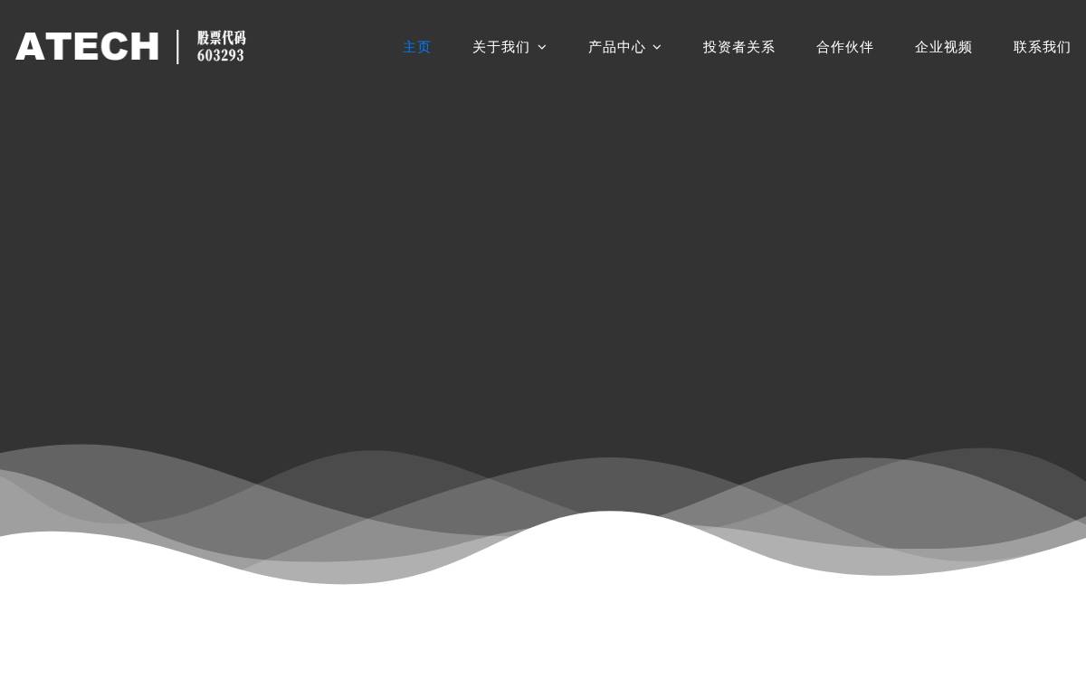 ATECH website preview