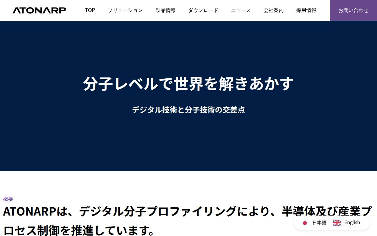 Atonarp website preview