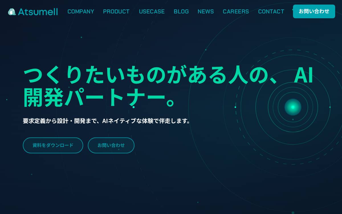 Atsumell website preview