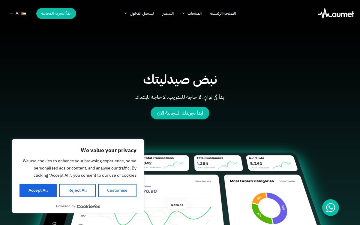 Aumet website preview