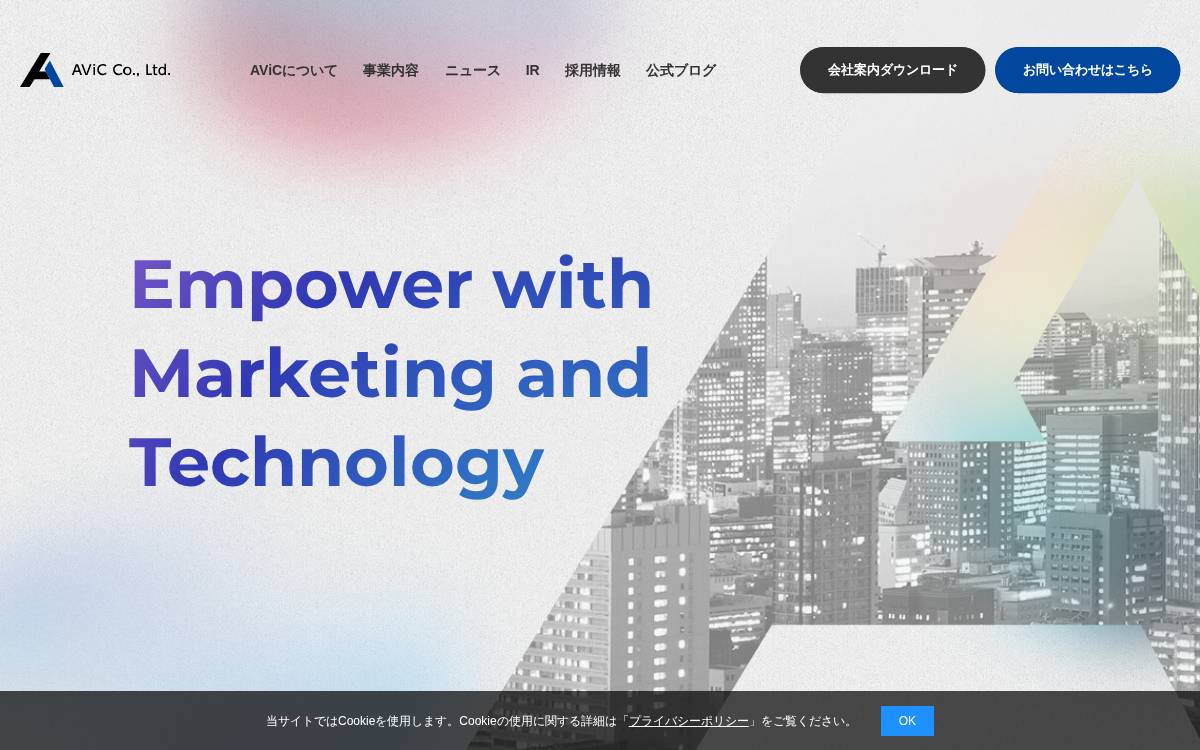 株式会社AViC website preview