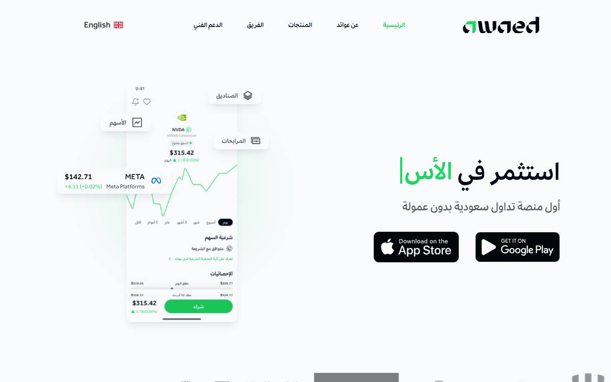 Awaed website preview