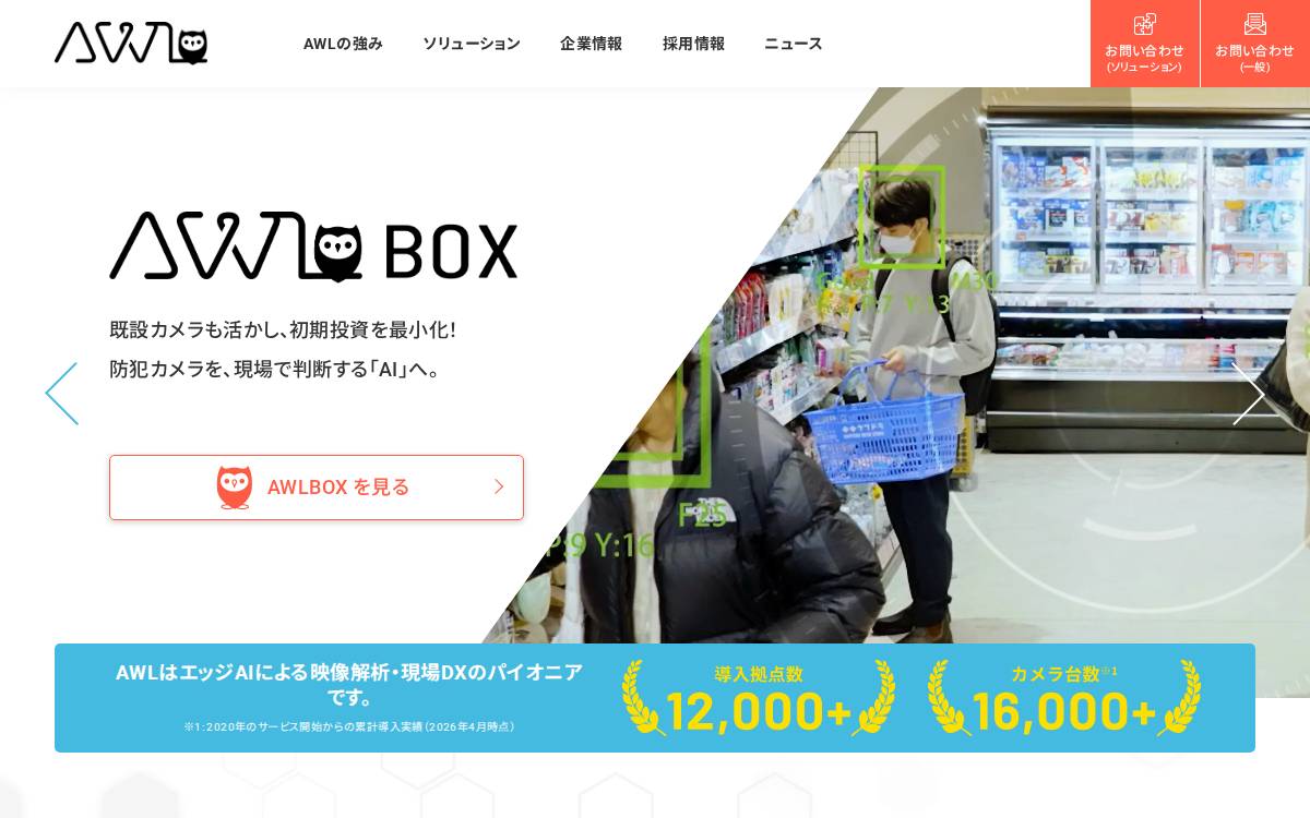 AWL website preview