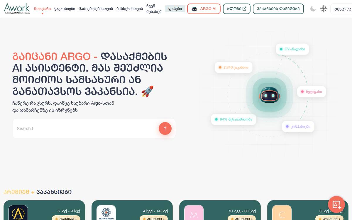 Awork App website preview