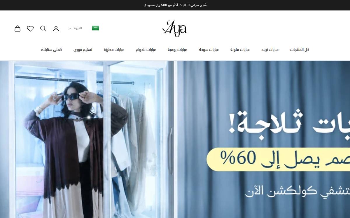 Aya website preview