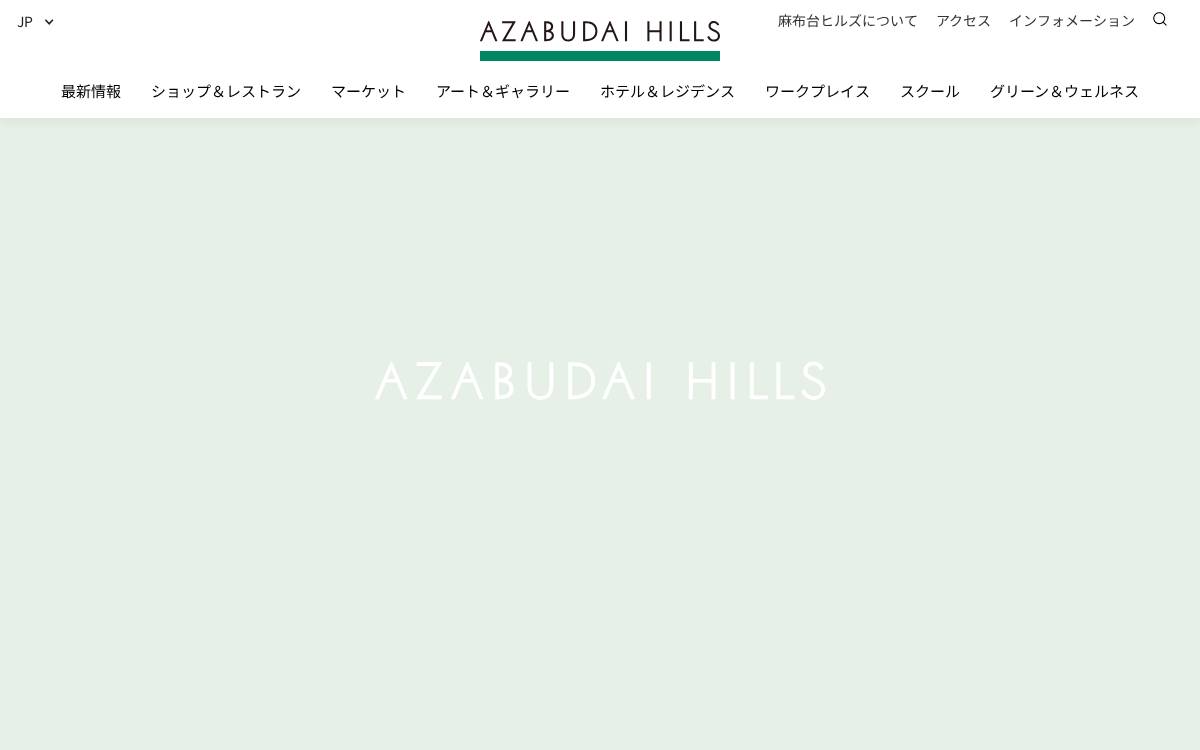 Azabudai Hills website preview