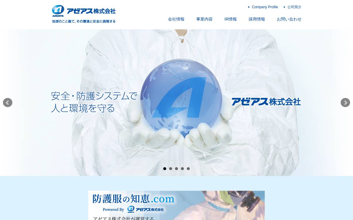 Azearth Corporation website preview