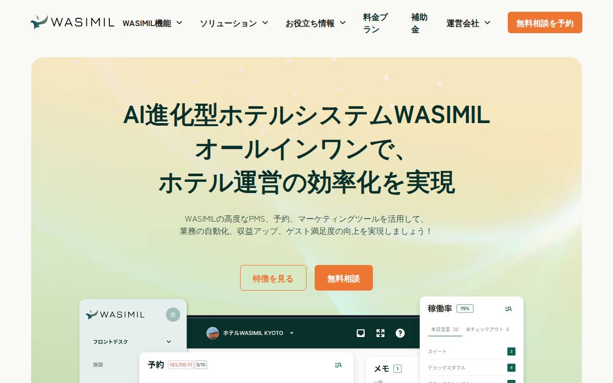 株式会社AZOO website preview