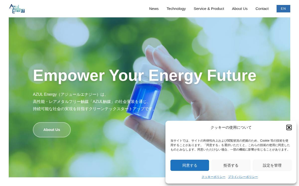 Azul Energy.Co website preview