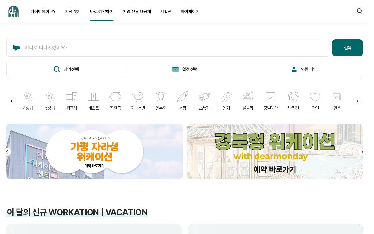 디어먼데이 website preview