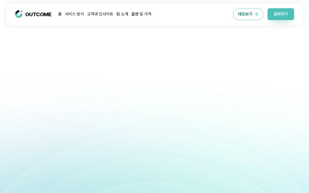 (주)아웃컴 website preview