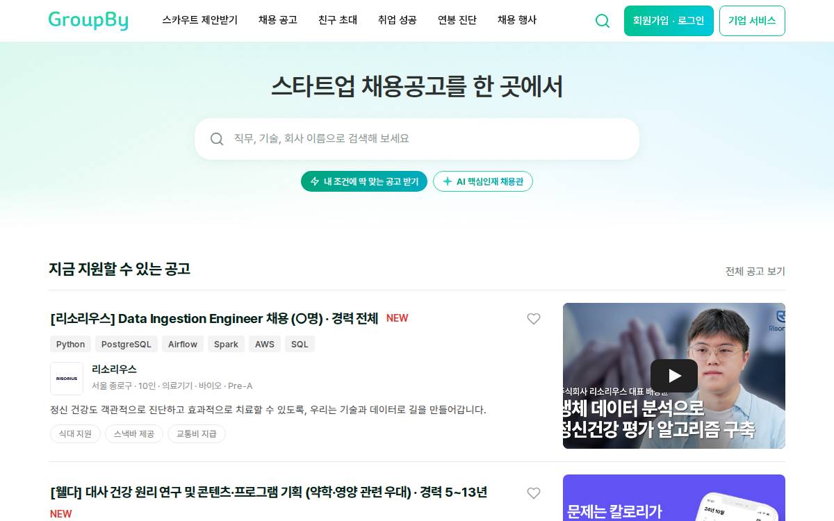 (주)그룹바이에이치알 website preview