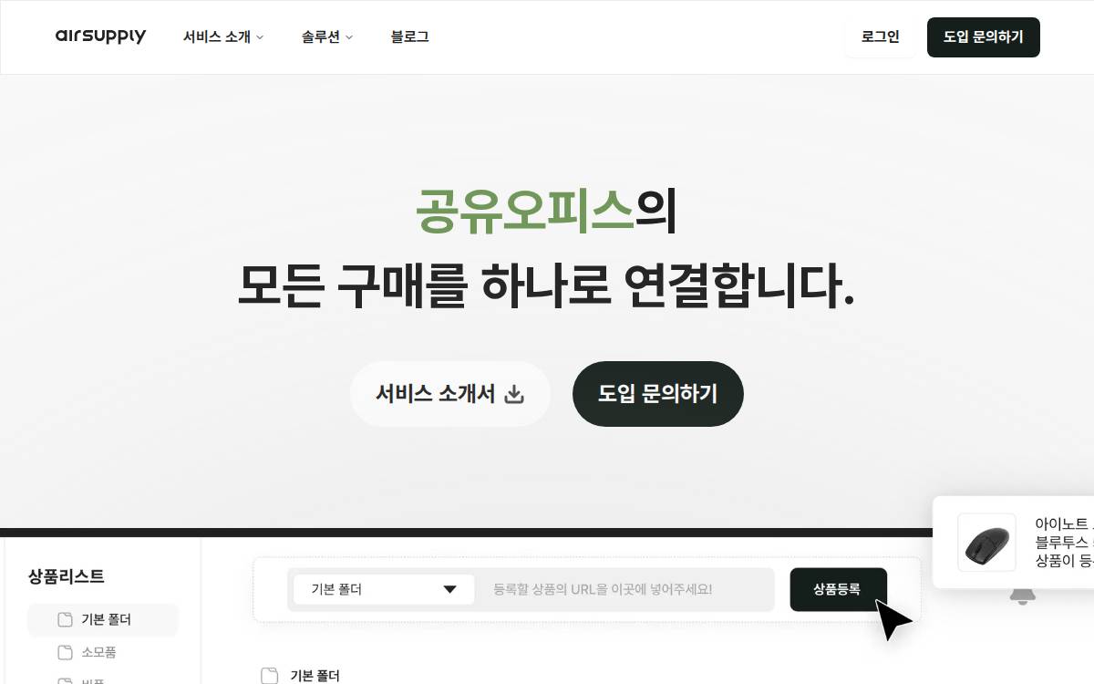 (주)로랩스 website preview