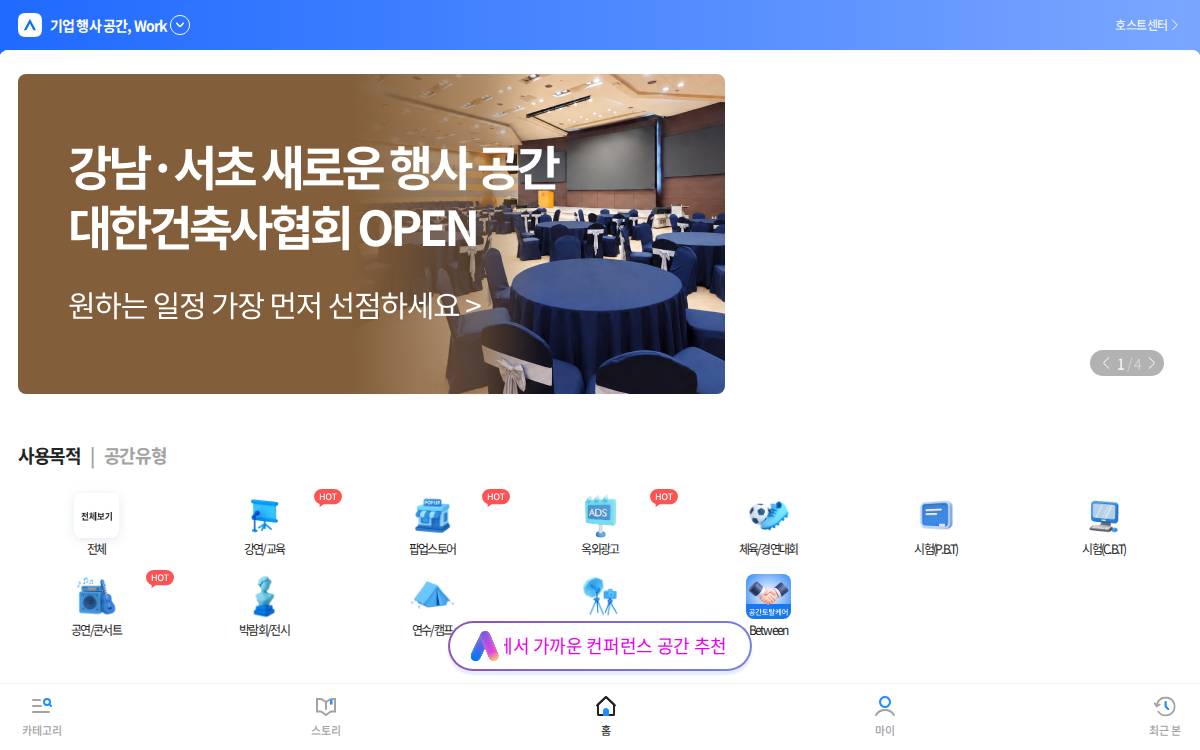 쉐어잇(주) website preview