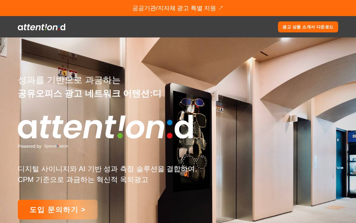 스페이스비전에이아이(주) website preview
