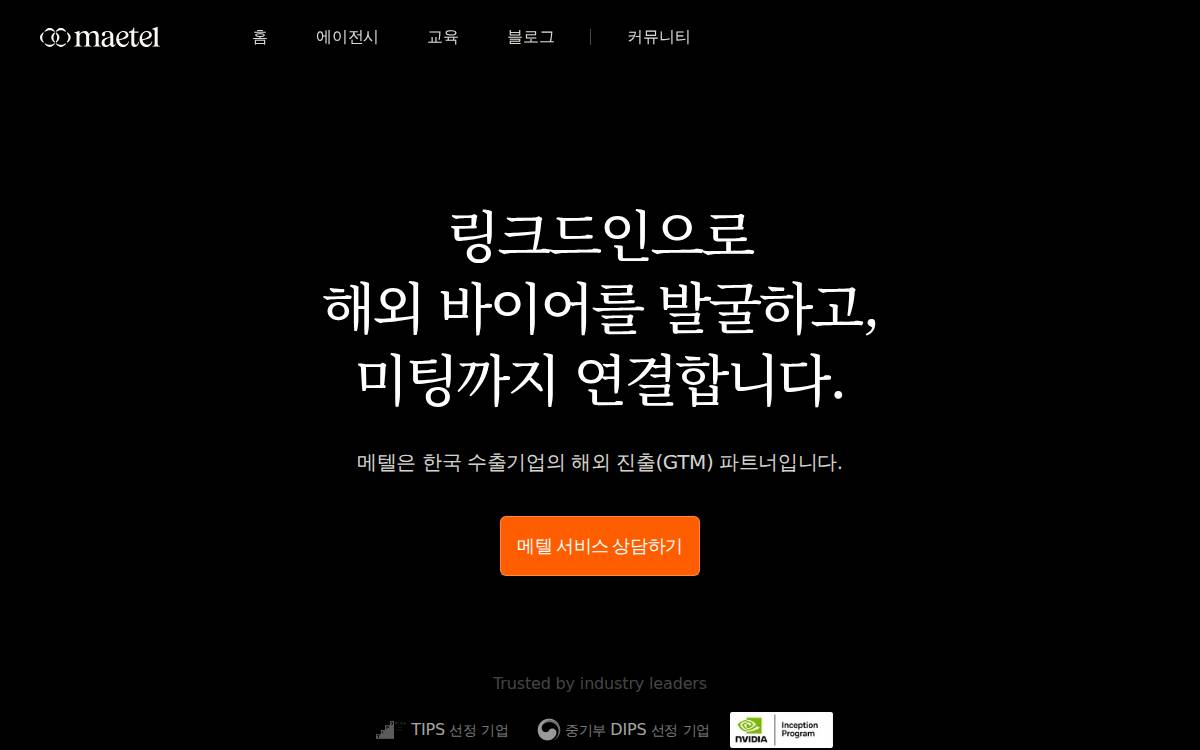 (주)메텔 website preview