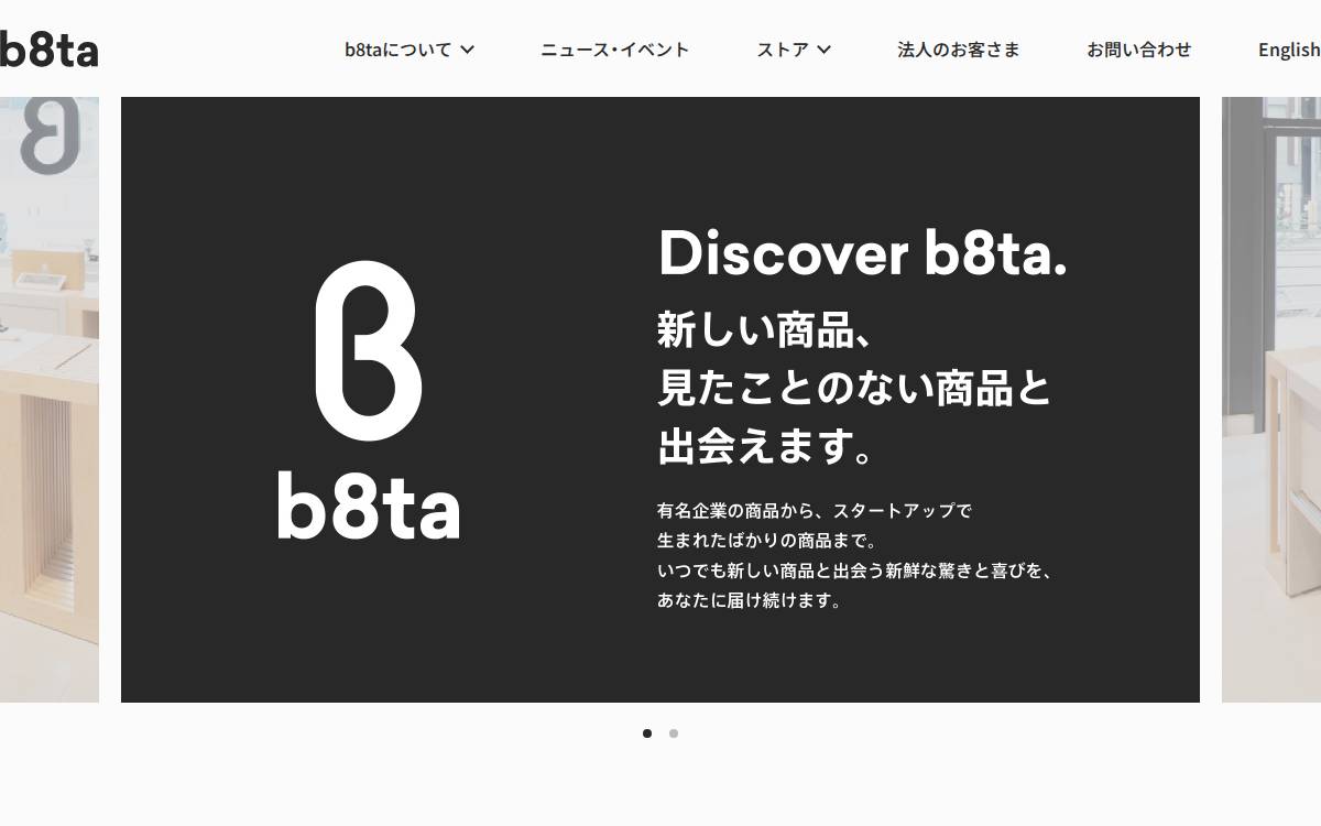 B8Ta website preview