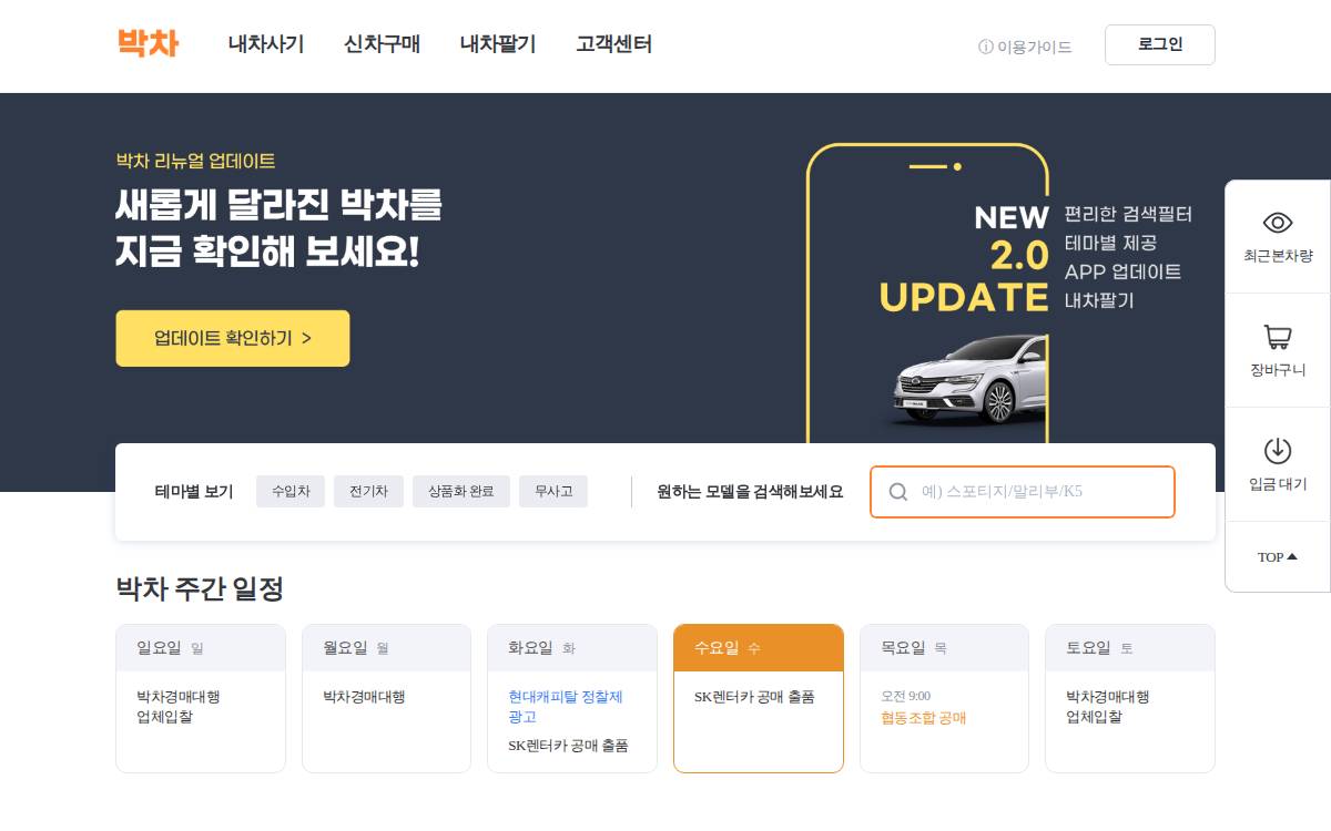 Bakcha website preview