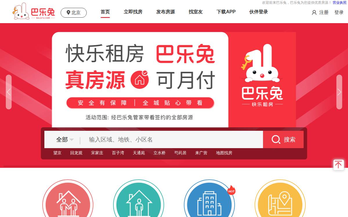 Baletu website preview
