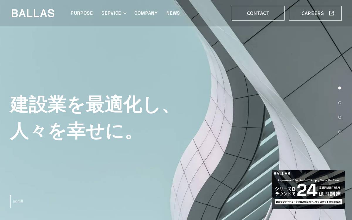 株式会社BALLAS website preview