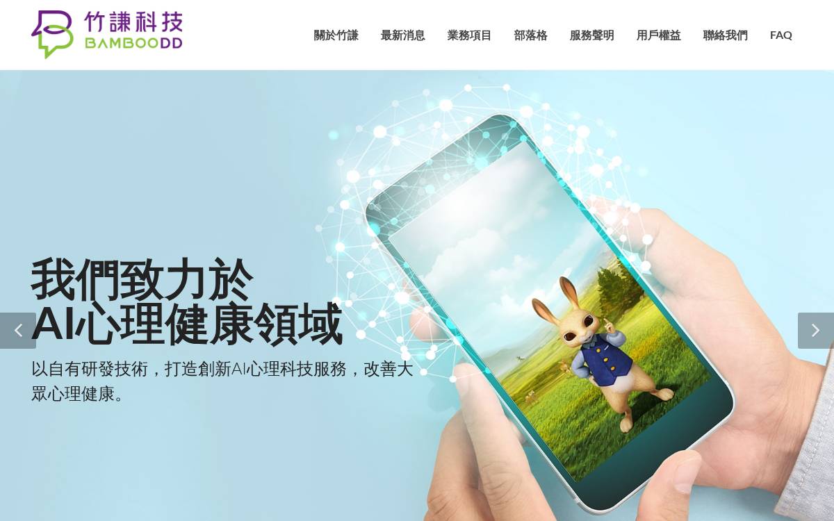 Bamboo Design & Development website preview