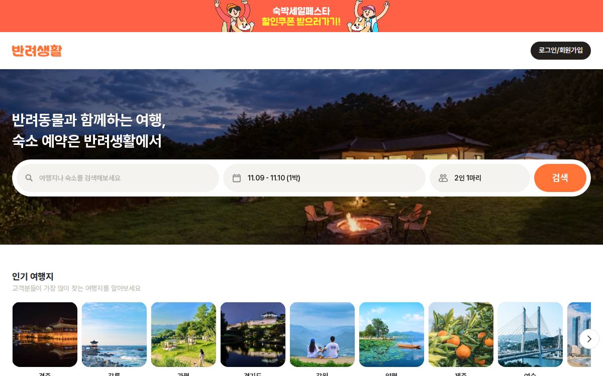 Ban-life Consumer website preview