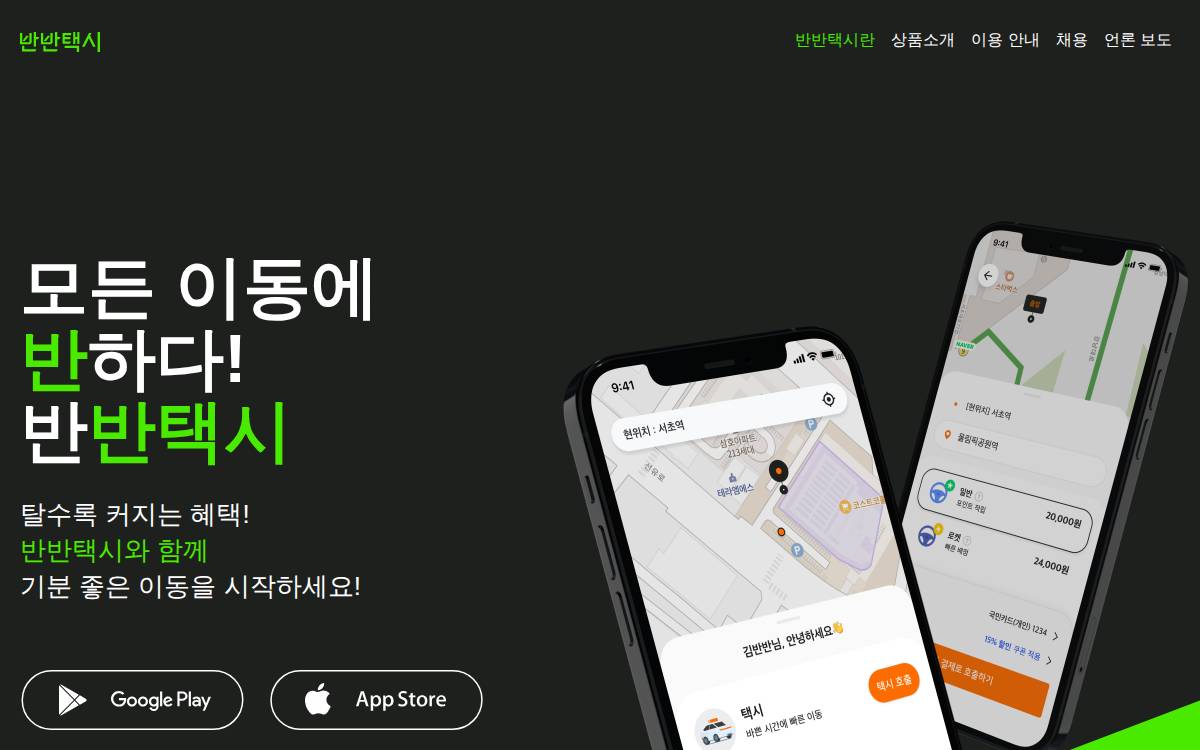 Banbantaxi website preview