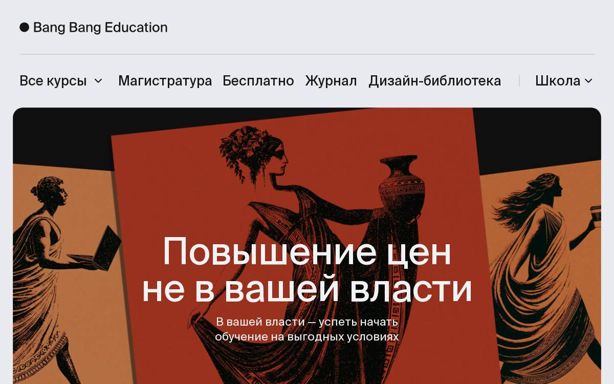 Bangbangeducation website preview