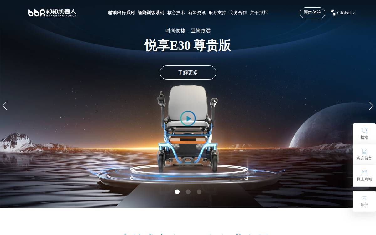 Bangbangrobotics website preview