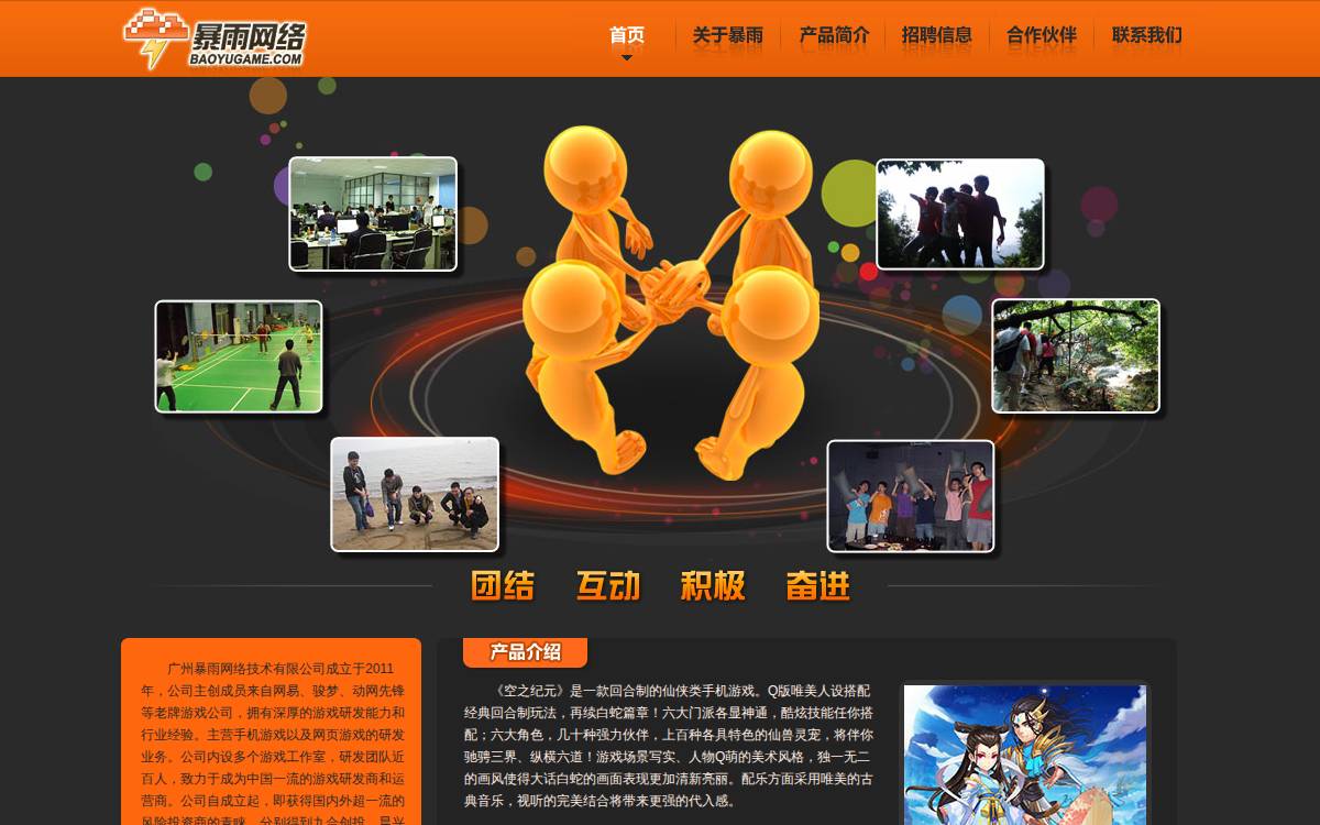 Baoyugame website preview