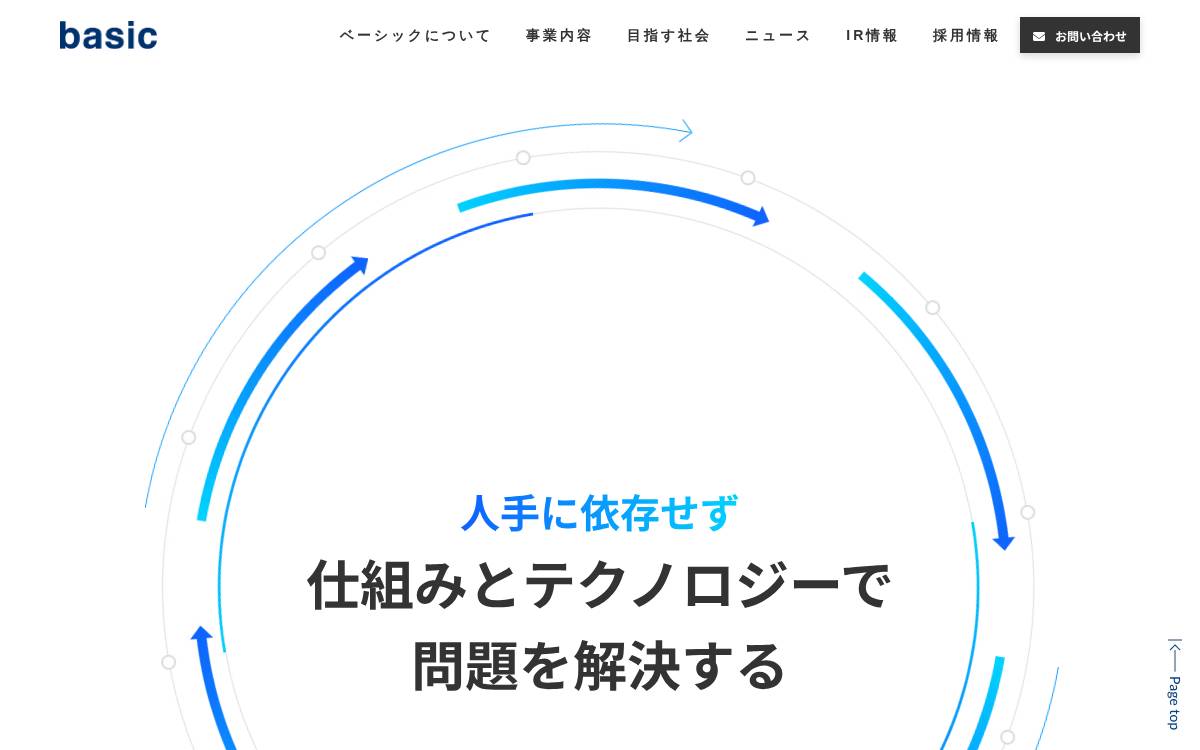 Basic Inc. website preview