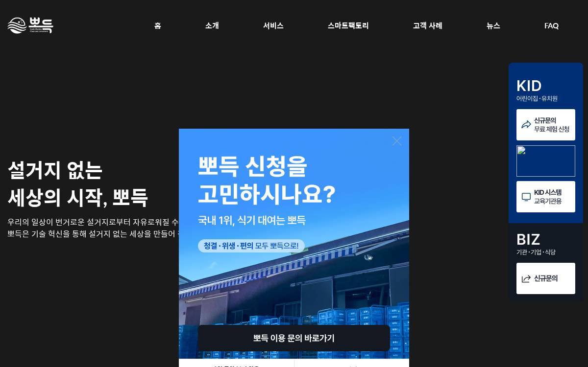 Bbodek website preview