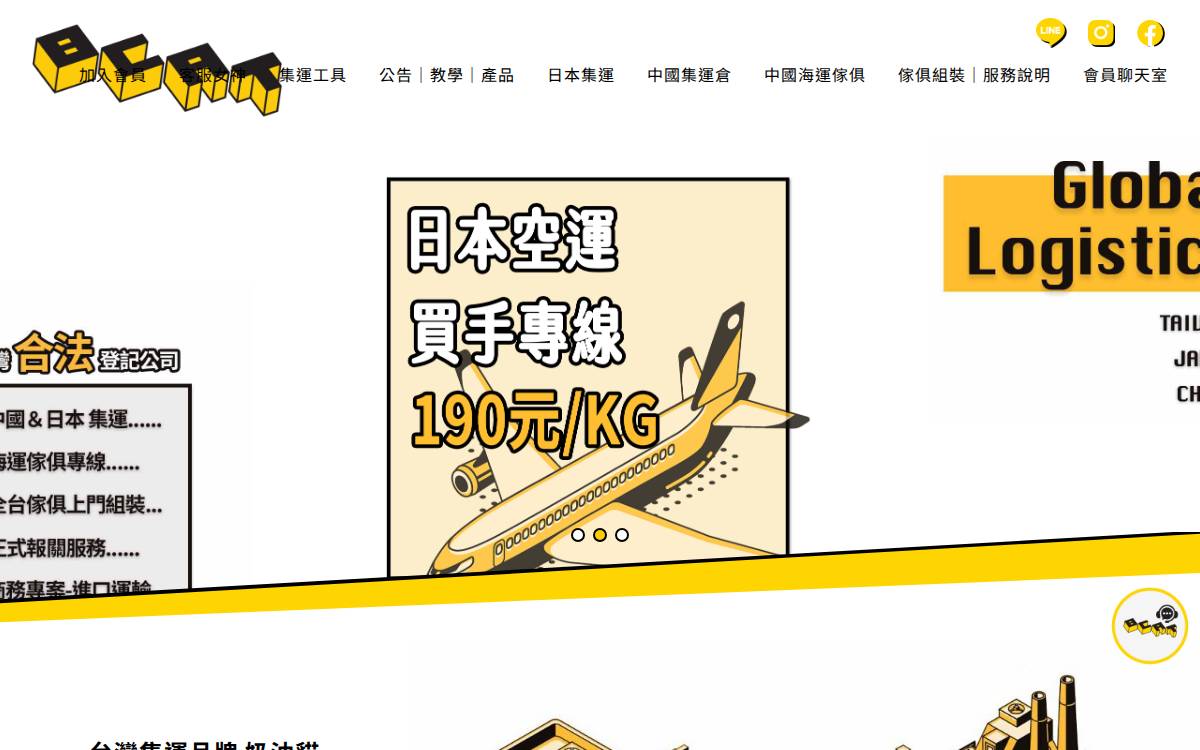 Bcatlogistics website preview