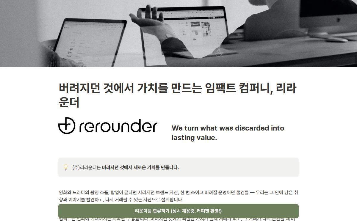 Be Rounder website preview
