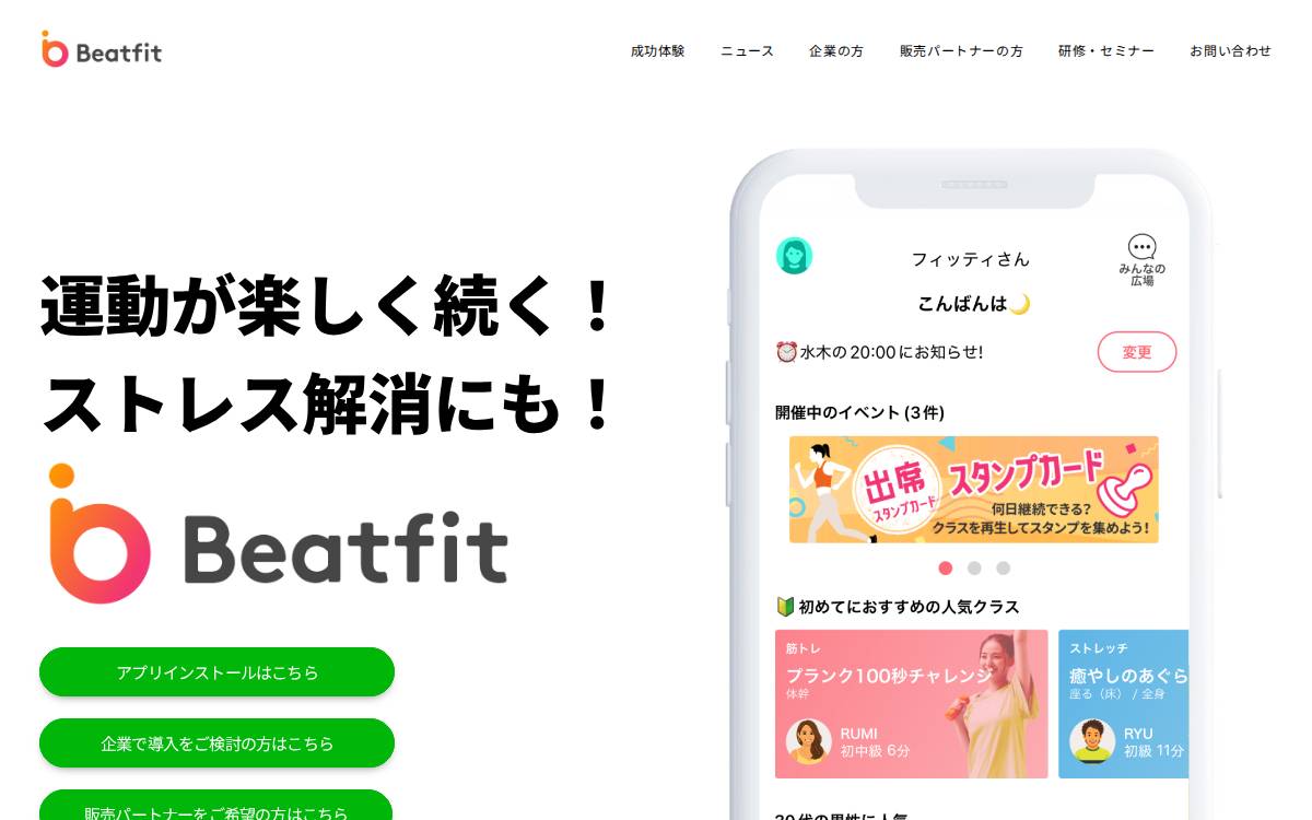 Beatfit website preview