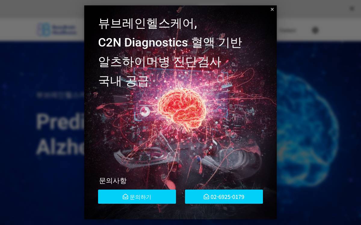 Beaubrain website preview