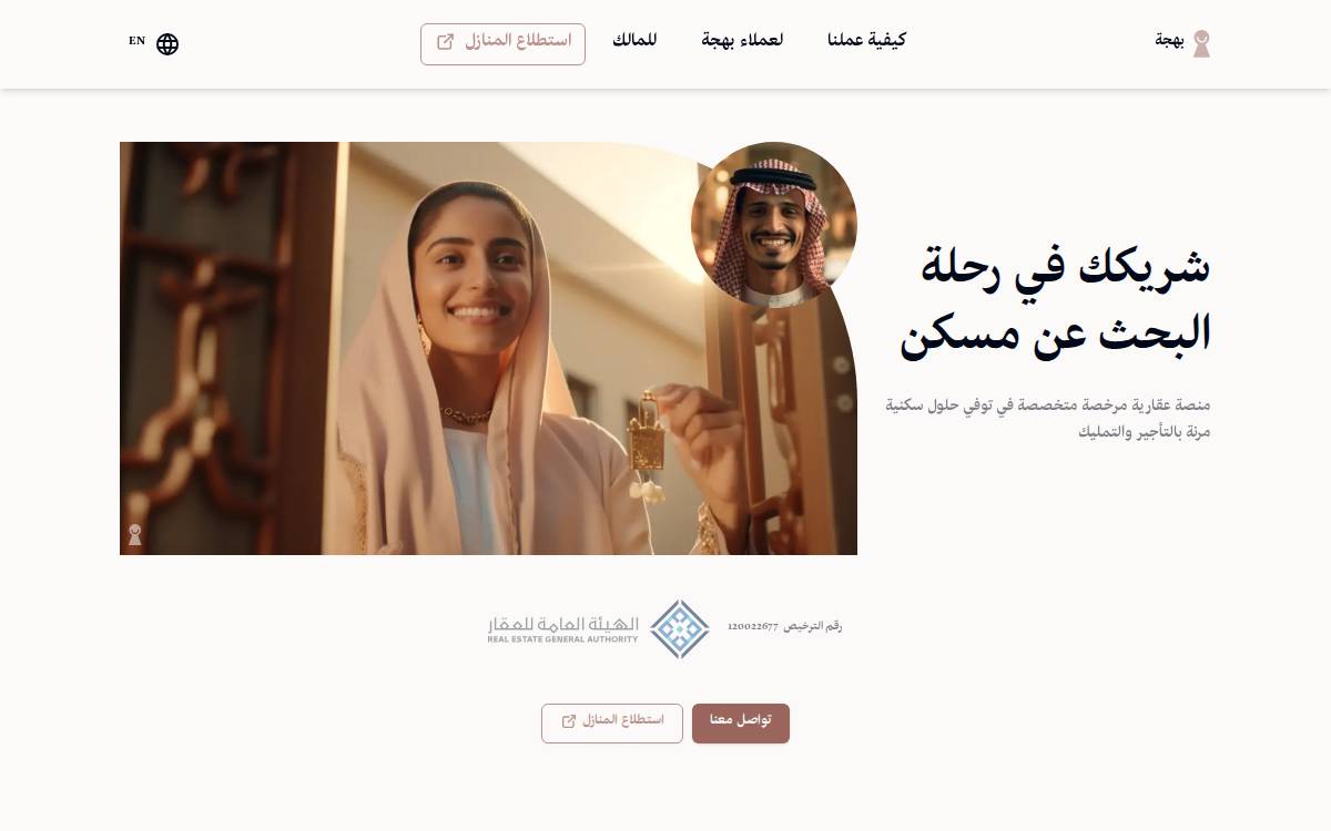 Behja website preview