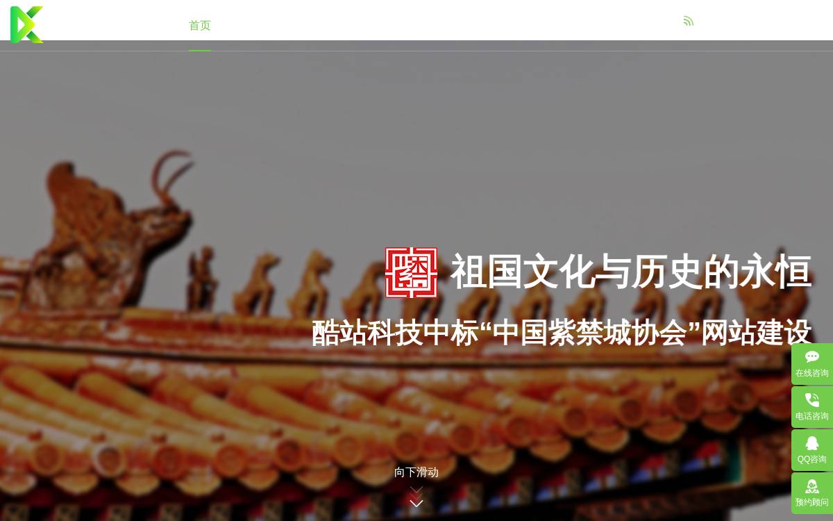 Beijing Kuzhan Technology Network website preview