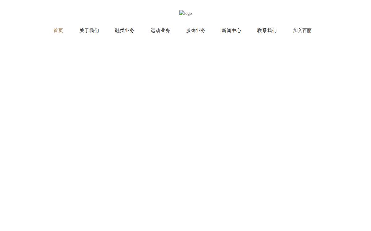Belleintl website preview