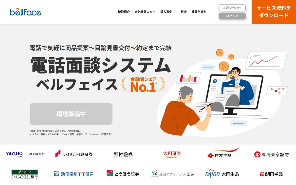 bellFace website preview