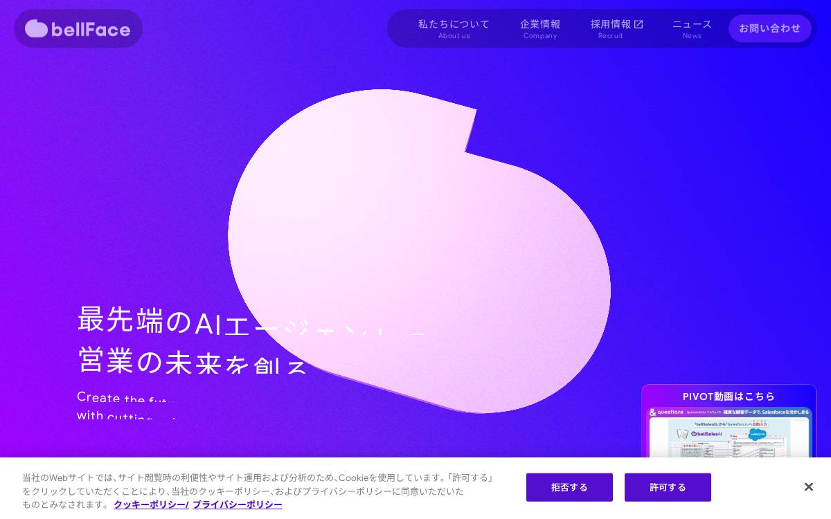 bellFace website preview