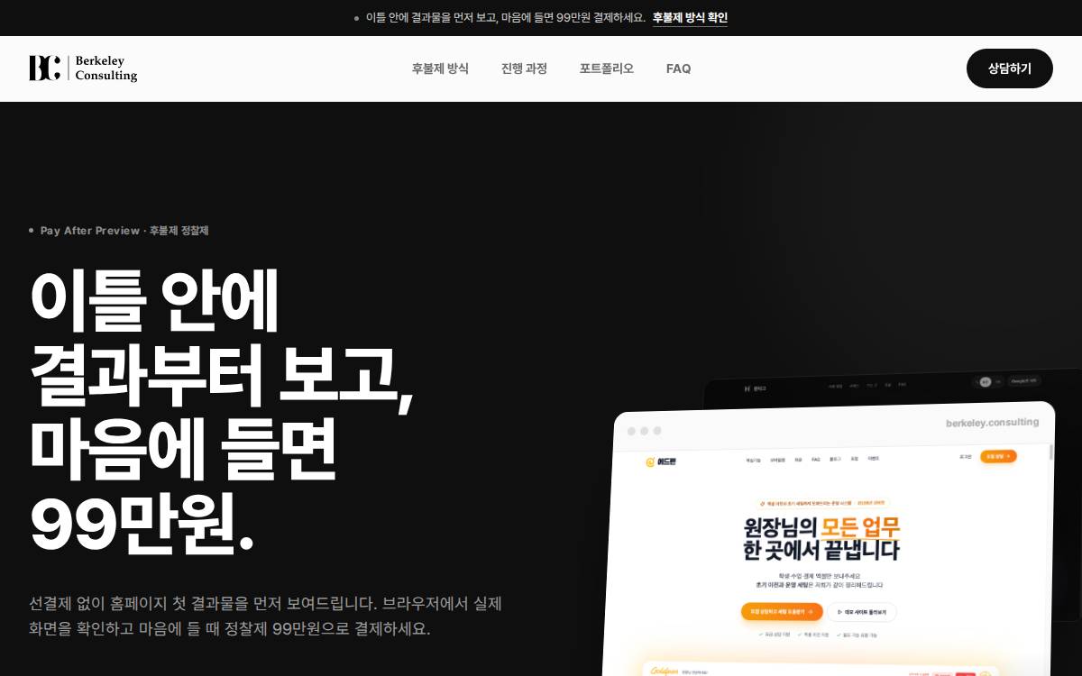 Berkeley website preview