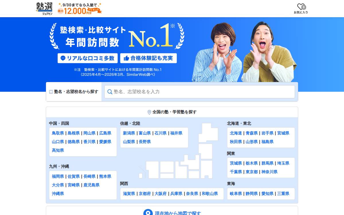 Bestjuku website preview