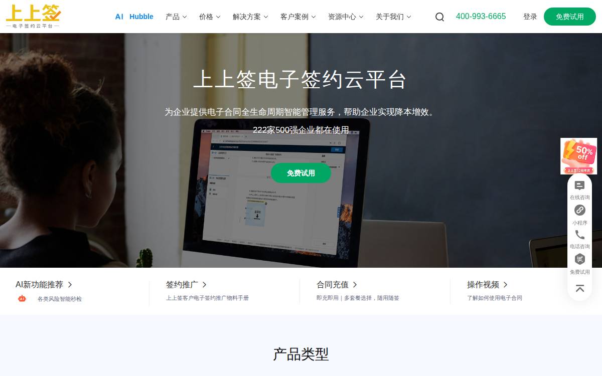 Bestsign website preview
