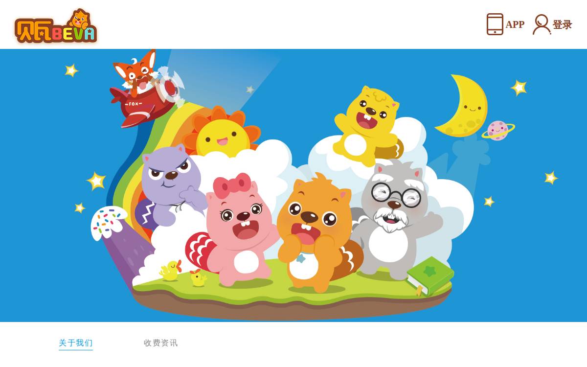 Beva website preview