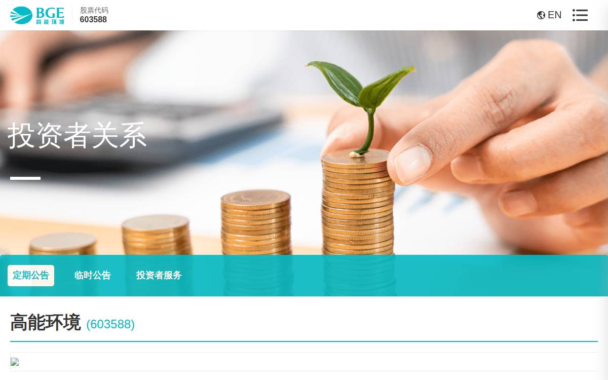 Bgechina website preview