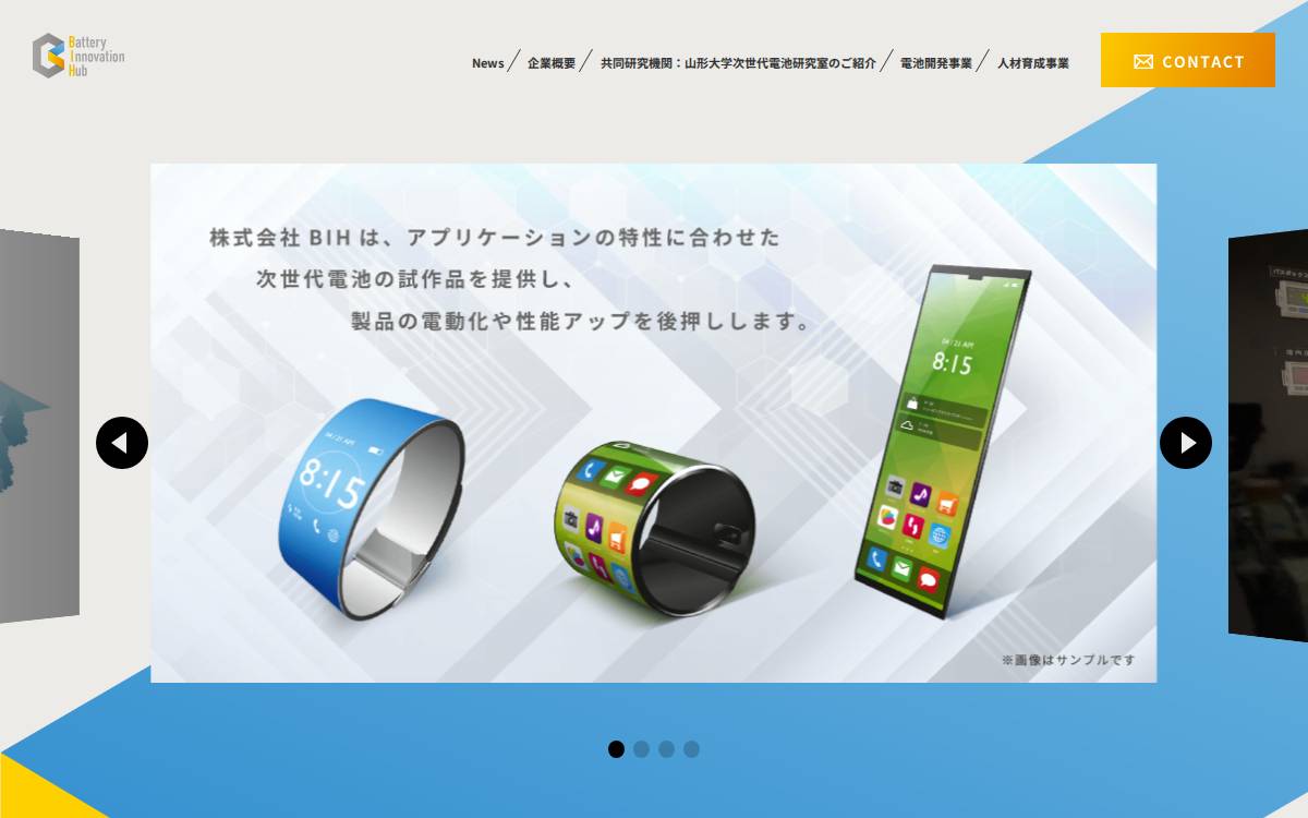 株式会社BIH website preview