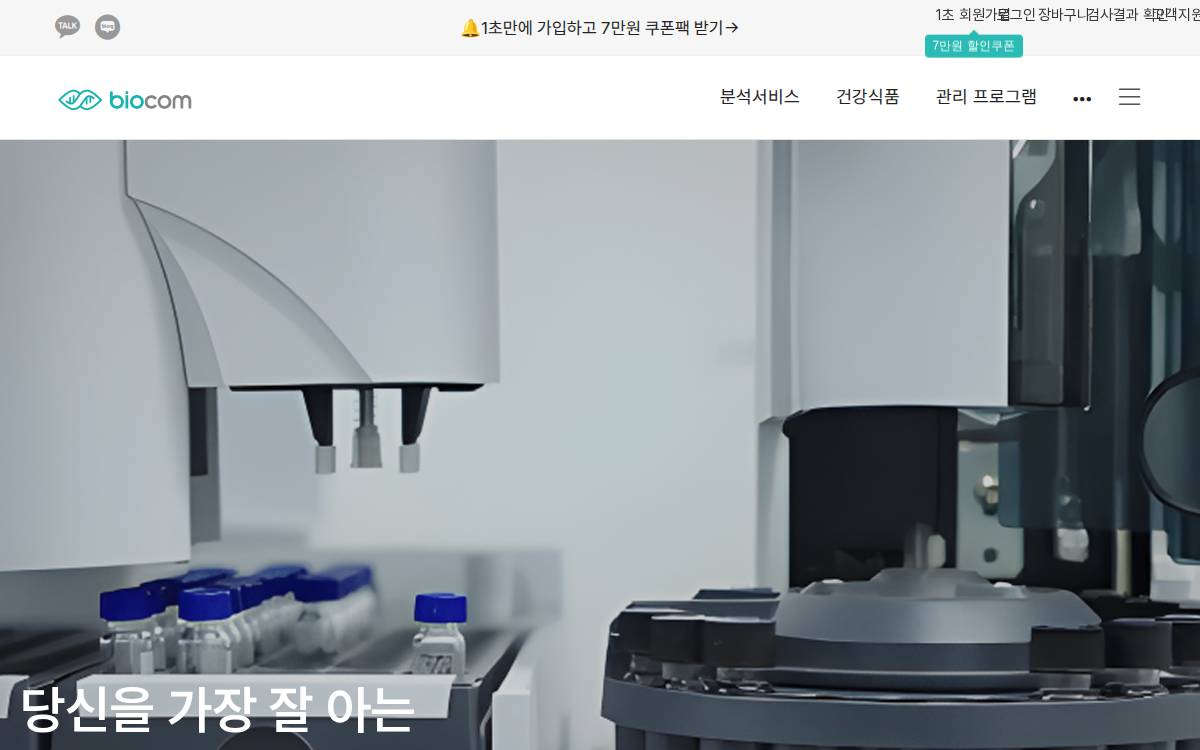 Biocom website preview