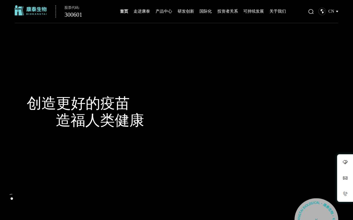 Biokangtai website preview