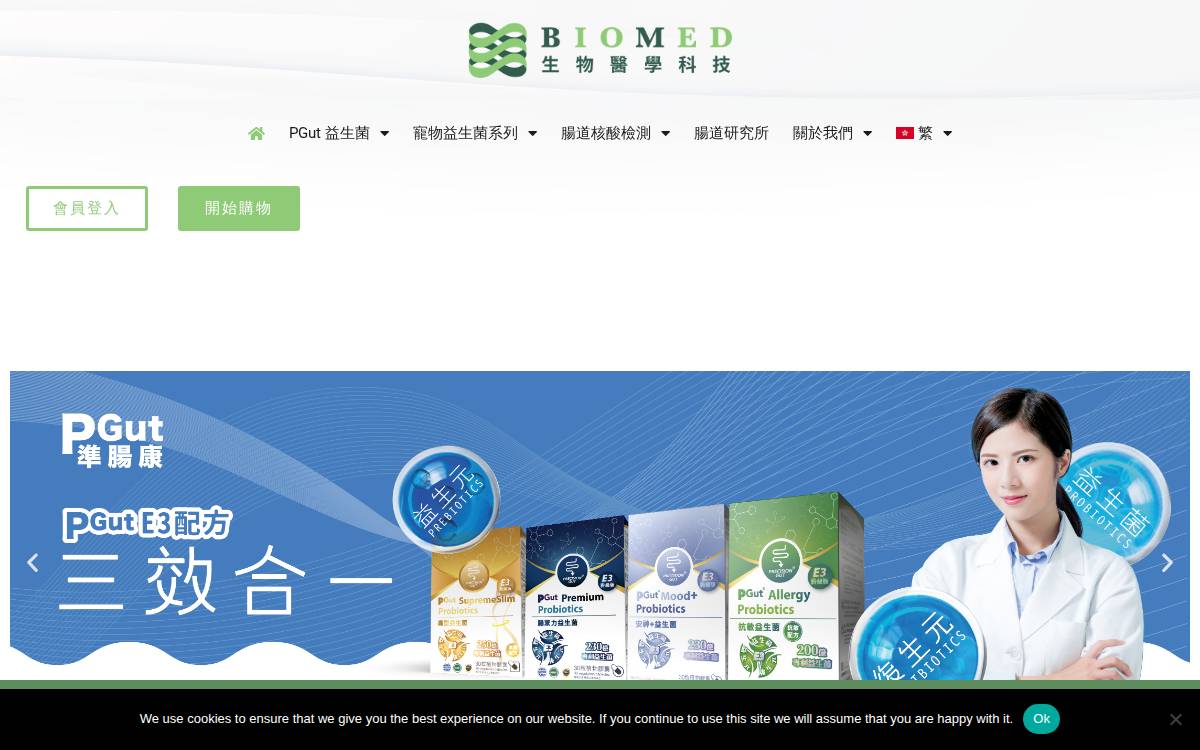 Biomed website preview